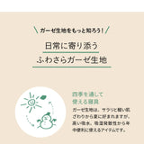 タオル 35×80cm ガーゼ 日本製 綿100% 6重織 洗濯可