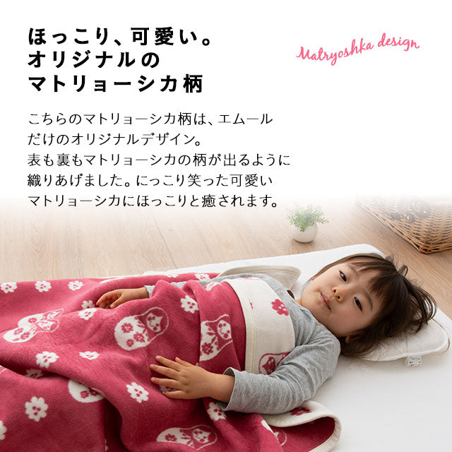 日本製 マトリョーシカ 綿毛布 ミニケット ベビーサイズ 寝具・家具の