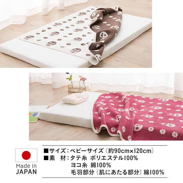 日本製 マトリョーシカ 綿毛布 ミニケット ベビーサイズ 寝具・家具の