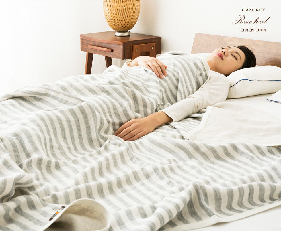 リネン100％3重ガーゼケットシングルサイズ『レイチェルボーダー