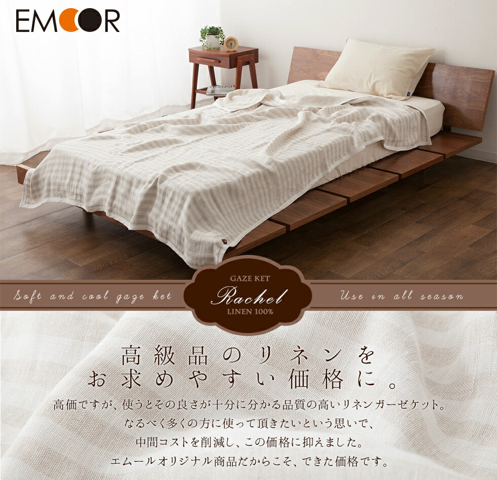 リネン ガーゼ ケット 楽天市場】リネンガーゼ キルトケット 本麻 肌掛けふとん 生地