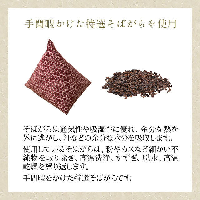 「あぐらクッション」 和柄が美しい そば殻 敬老の日 母の日 父の日 ギフト