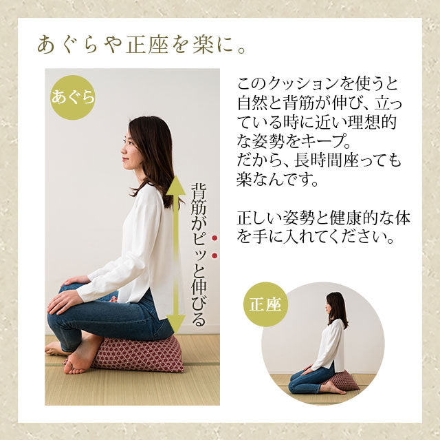 「あぐらクッション」 和柄が美しい そば殻 敬老の日 母の日 父の日 ギフト