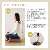 「あぐらクッション」 和柄が美しい そば殻 敬老の日 母の日 父の日 ギフト