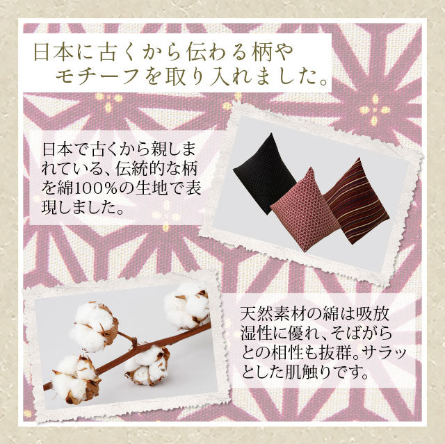 「あぐらクッション」 和柄が美しい そば殻 敬老の日 母の日 父の日 ギフト