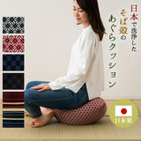 「あぐらクッション」 和柄が美しい そば殻 敬老の日 母の日 父の日 ギフト