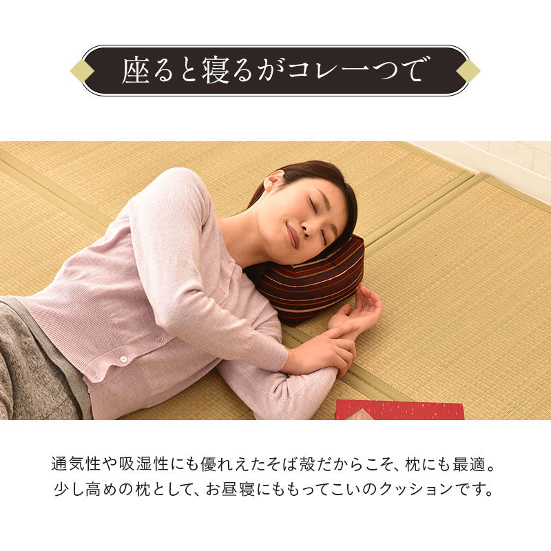 正座クッション 正座椅子 そばがら そば殻 綿100％ 日本製 │ 寝具