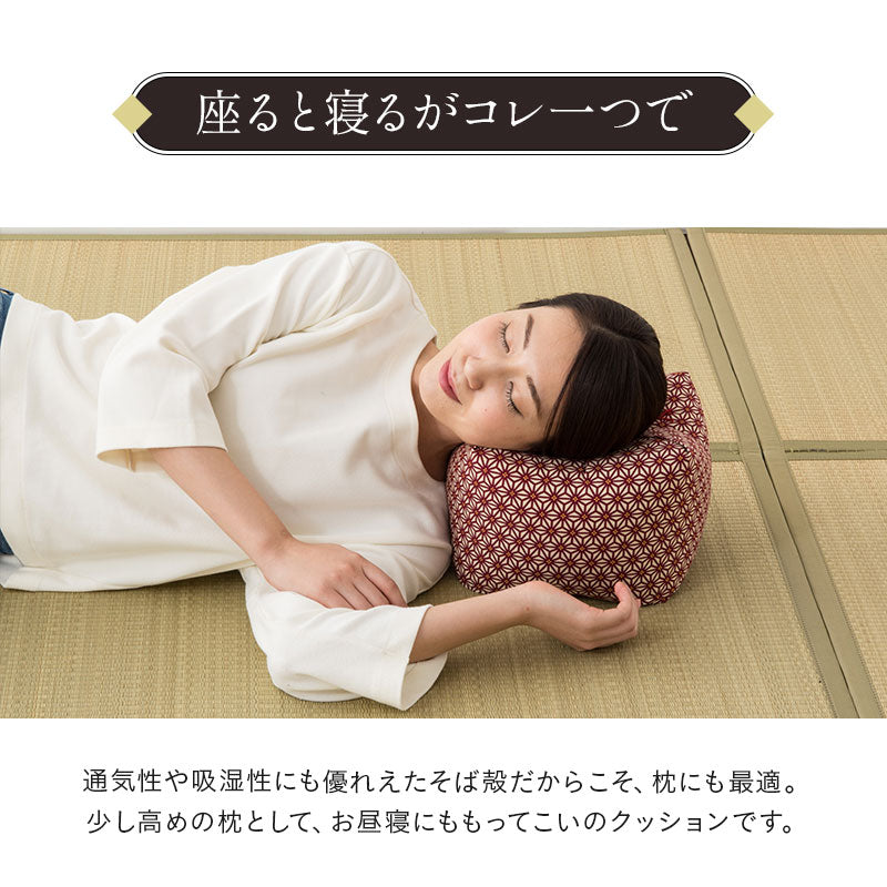 正座クッション 正座椅子 大 そばがら そば殻 綿100％ 日本製 │ 寝具