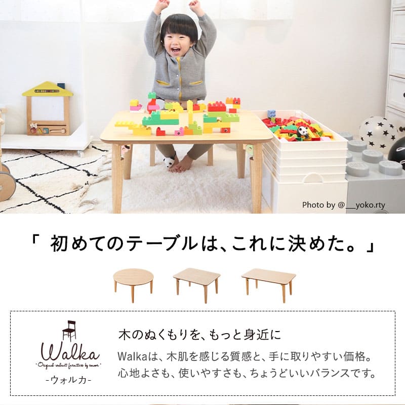 小ぶりの折りたたみテーブル キッズテーブル 長方形 円形 組立不要 完成品 木製 天然木 ミニテーブル ローテーブル センターテーブル キッズデスク お絵かき机 学習机 子供用 PC デスク 机 作業台