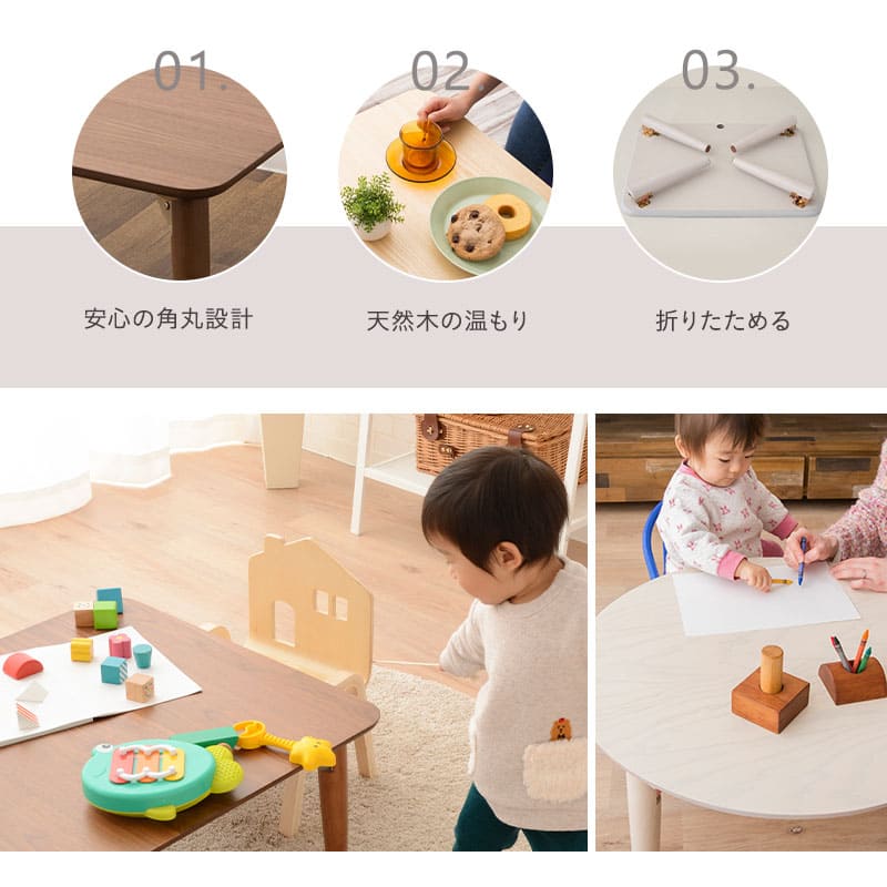 小ぶりの折りたたみテーブル キッズテーブル 長方形 円形 組立不要 完成品 木製 天然木 ミニテーブル ローテーブル センターテーブル キッズデスク お絵かき机 学習机 子供用 PC デスク 机 作業台