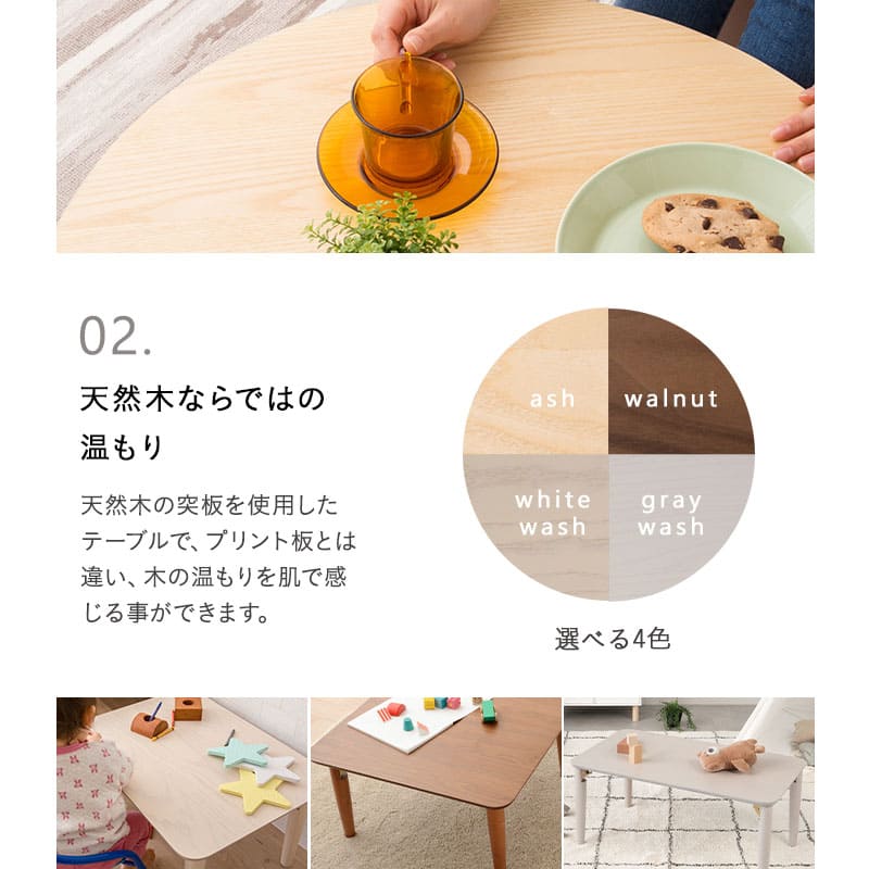 小ぶりの折りたたみテーブル キッズテーブル 長方形 円形 組立不要 完成品 木製 天然木 ミニテーブル ローテーブル センターテーブル キッズデスク お絵かき机 学習机 子供用 PC デスク 机 作業台