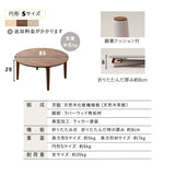 小ぶりの折りたたみテーブル キッズテーブル 長方形 円形 組立不要 完成品 木製 天然木 ミニテーブル ローテーブル センターテーブル キッズデスク お絵かき机 学習机 子供用 PC デスク 机 作業台