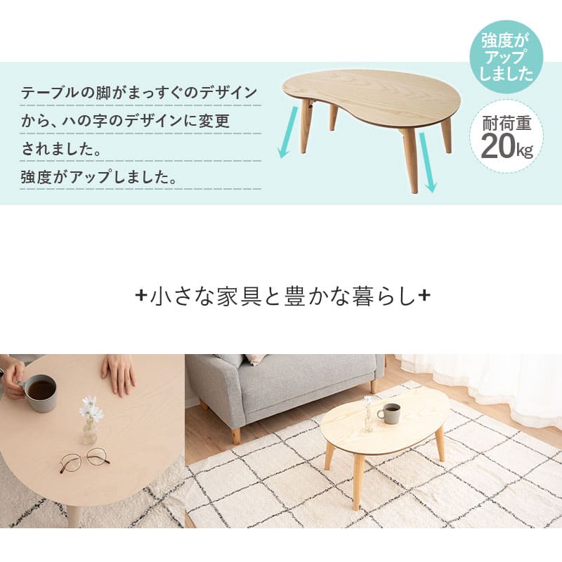 ローテーブル　センターテーブル　キッズテーブル　折りたたみテーブル 雲のカタチのキッズテーブル 幅80cm 折りたたみ 完成品 天然木