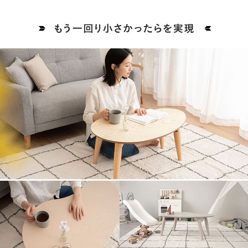 折りたたみテーブル 幅80cm 雲のカタチ ビーンズ型 完成品 折り畳みテーブル キッズテーブル ローテーブル センターテーブル ミニテーブル キッズデスク 机 子供用