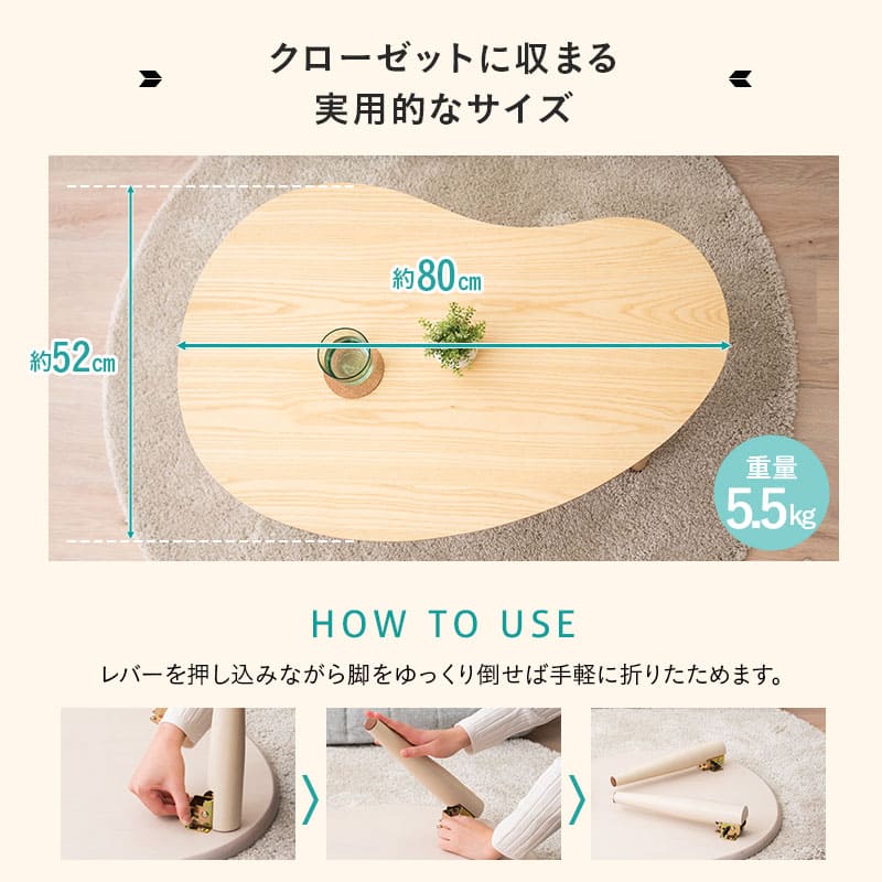 折りたたみテーブル 幅80cm 雲のカタチ ビーンズ型 完成品 折り畳みテーブル キッズテーブル ローテーブル センターテーブル ミニテーブル キッズデスク 机 子供用