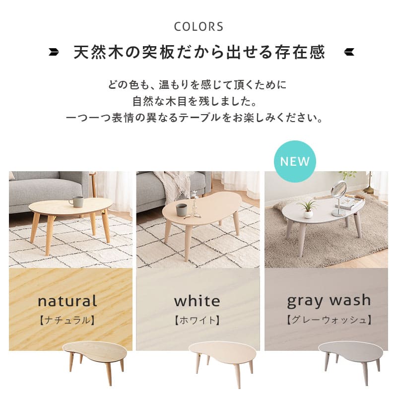 雲のカタチのキッズテーブル 幅80cm 折りたたみ 完成品 天然木 | 寝具