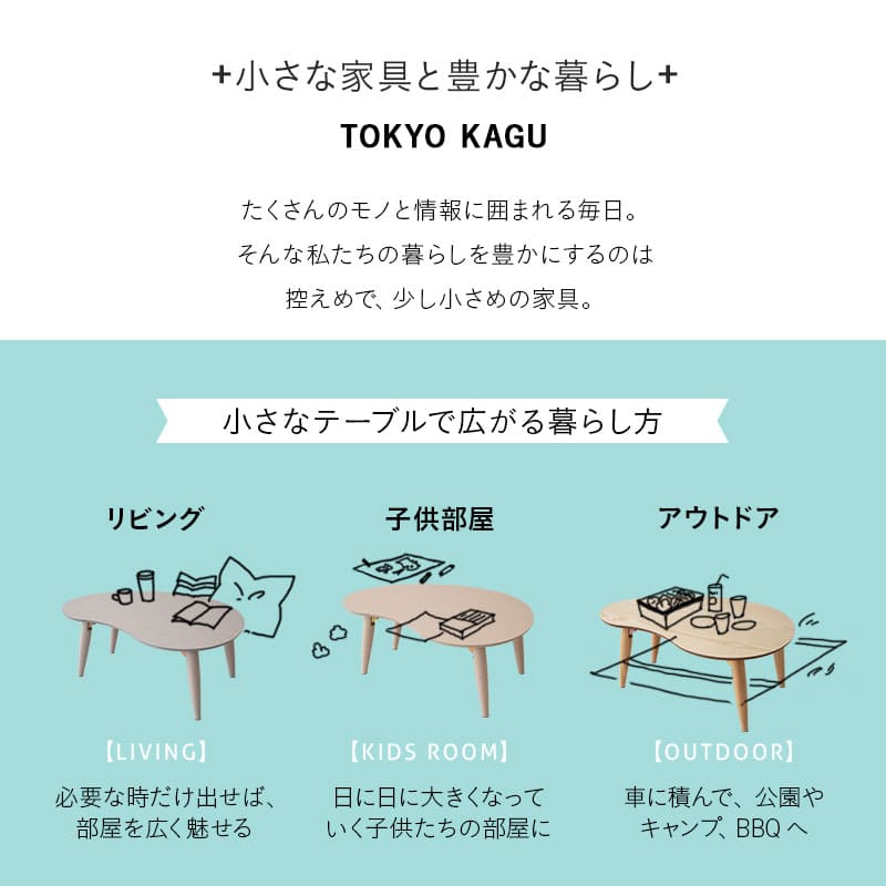 雲のカタチのキッズテーブル 幅80cm 折りたたみ 完成品 天然木 | 寝具