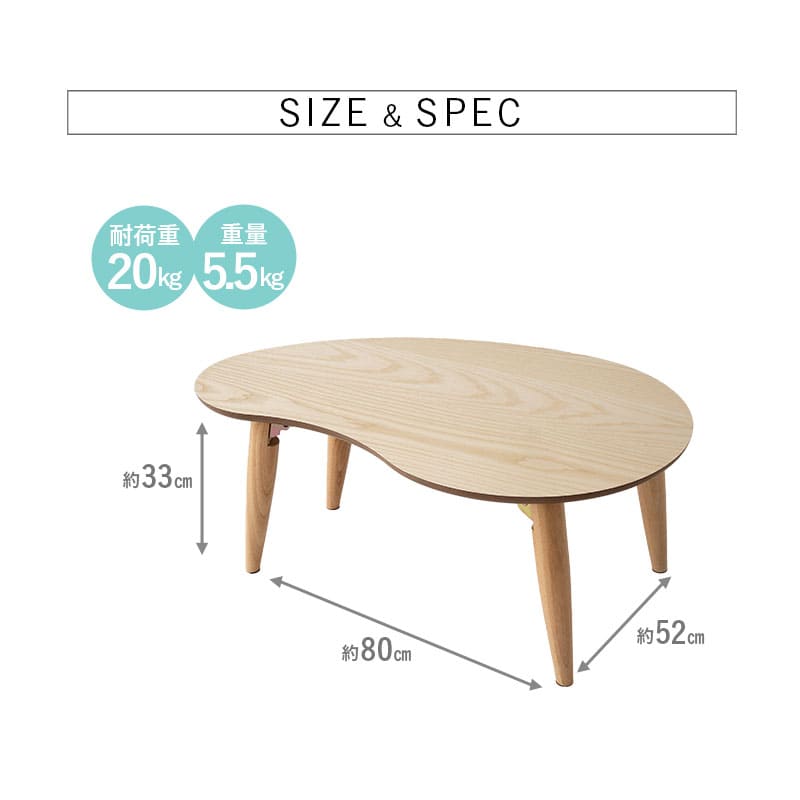 雲のカタチのキッズテーブル 幅80cm 折りたたみ 完成品 天然木 | 寝具