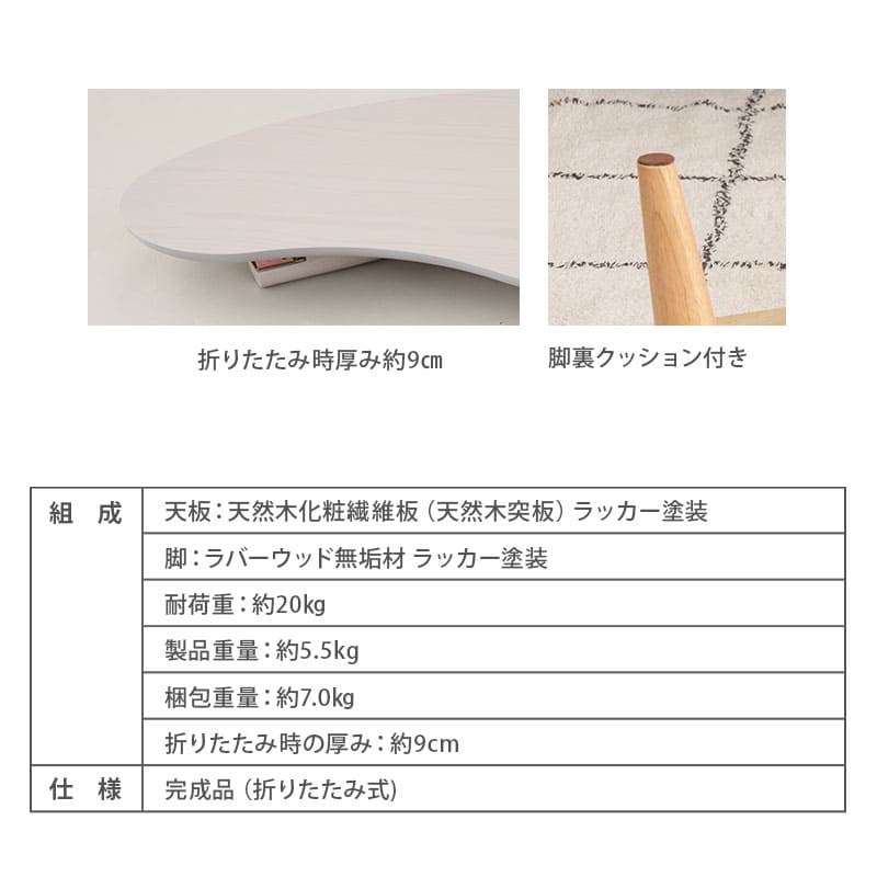 雲のカタチのキッズテーブル 幅80cm 折りたたみ 完成品 天然木 | 寝具
