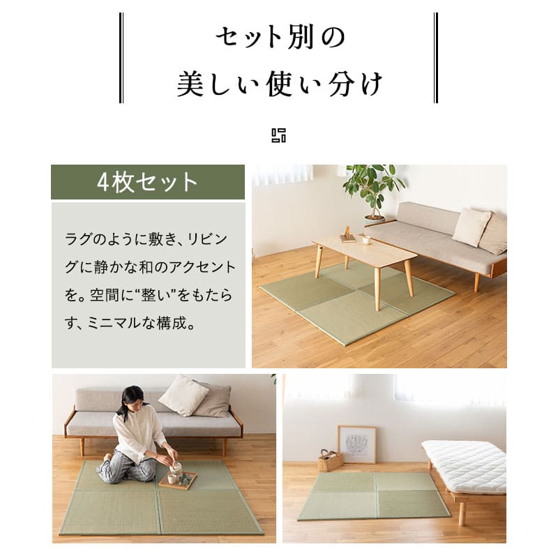 畳マット い草マット 幅70cm 正方形 4枚 6枚 畳 い草 滑り止め