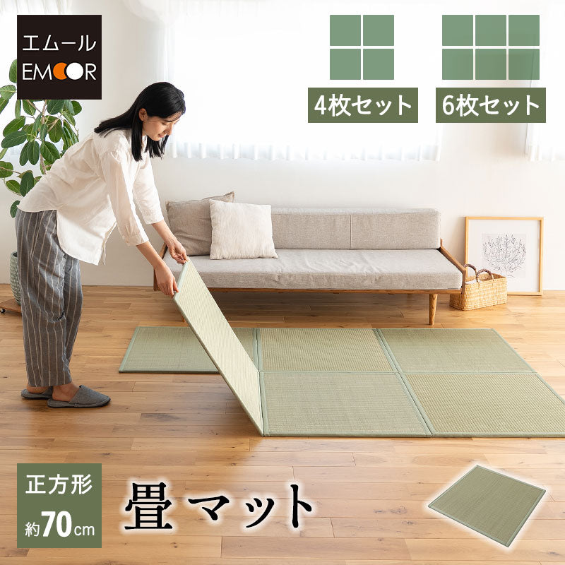 畳マット　美品 畳マット い草マット 幅70cm 正方形 4枚 6枚 畳 い草 滑り止め