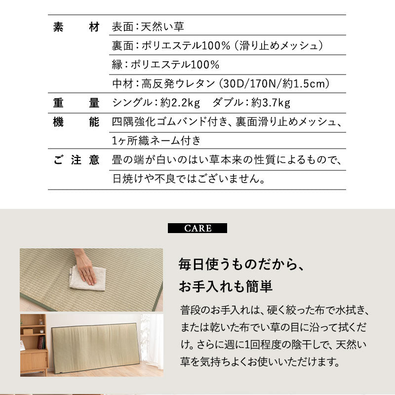 ラグにもなる 畳マルチパッド シングル ダブル い草シーツ い草パッド 畳マット 寝ござ ラグ ゴムバンド付き ウレタン入り 消臭 調湿 吸汗 断熱 抗菌