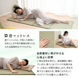 畳マット 敷き寝具 2点セット