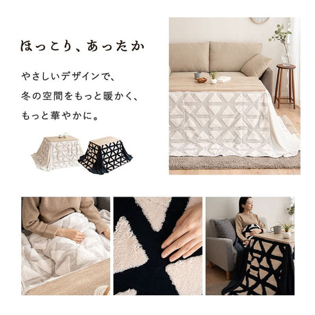 ボアジャガード こたつ布団 ハイタイプこたつ用 幅80cm 幅120cm 長方形 省スペース こたつ掛け布団 北欧柄