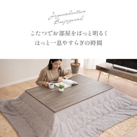 こたつ掛け布団 ジャガードカチオン こたつ布団 あったか 寒さ対策 防寒対策 (北欧柄・無地)