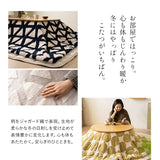ボアジャガード ジャガードカチオン こたつ掛け布団 正方形 円形 長方形 円形大判 こたつ布団 コタツ 掛け布団 冬用 寒さ対策 防寒対策