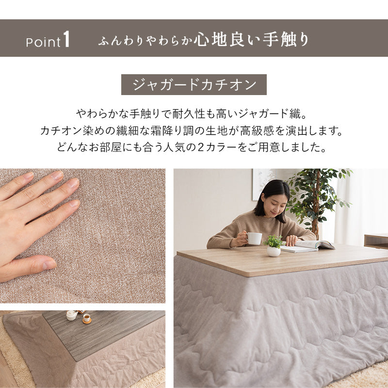 ボアジャガード ジャガードカチオン こたつ掛け布団 正方形 円形 長方形 円形大判 こたつ布団 コタツ 掛け布団 冬用 寒さ対策 防寒対策