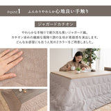ボアジャガード ジャガードカチオン こたつ掛け布団 正方形 円形 長方形 円形大判 こたつ布団 コタツ 掛け布団 冬用 寒さ対策 防寒対策