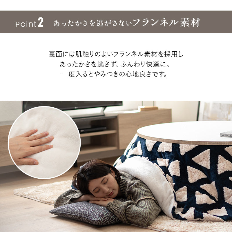 ボアジャガード ジャガードカチオン こたつ掛け布団 正方形 円形 長方形 円形大判 こたつ布団 コタツ 掛け布団 冬用 寒さ対策 防寒対策