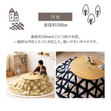 ボアジャガード ジャガードカチオン こたつ掛け布団 正方形 円形 長方形 円形大判 こたつ布団 コタツ 掛け布団 冬用 寒さ対策 防寒対策