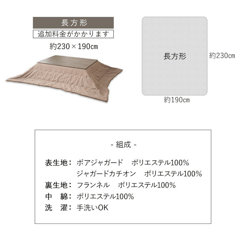 こたつ掛け布団 ジャガードカチオン こたつ布団 あったか 寒さ対策 防寒対策 (北欧柄・無地)