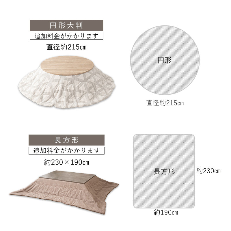 ボアジャガード ジャガードカチオン こたつ掛け布団 正方形 円形 長方形 円形大判 こたつ布団 コタツ 掛け布団 冬用 寒さ対策 防寒対策