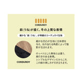 コーデュロイ こたつ掛け布団 円形 長方形 円形大判 ロータイプ こたつ布団 コタツ 炬燵 掛け布団 冬用 寒さ対策 防寒対策