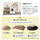 コーデュロイ こたつ掛け布団 円形 長方形 円形大判 ロータイプ こたつ布団 コタツ 炬燵 掛け布団 冬用 寒さ対策 防寒対策