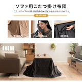 コーデュロイ こたつ掛け布団 幅80cm 幅120cm 長方形 ソファ用 こたつ布団 コタツ 炬燵 掛け布団 冬用 寒さ対策 防寒対策