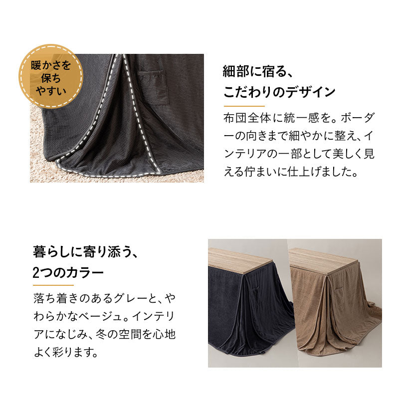 コーデュロイ こたつ掛け布団 幅80cm 幅120cm 長方形 ソファ用 こたつ布団 コタツ 炬燵 掛け布団 冬用 寒さ対策 防寒対策