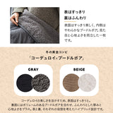 コーデュロイ こたつ掛け布団 幅80cm 幅120cm 長方形 ソファ用 こたつ布団 コタツ 炬燵 掛け布団 冬用 寒さ対策 防寒対策