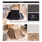 コーデュロイ こたつ掛け布団 幅80cm 幅120cm 長方形 ソファ用 こたつ布団 コタツ 炬燵 掛け布団 冬用 寒さ対策 防寒対策