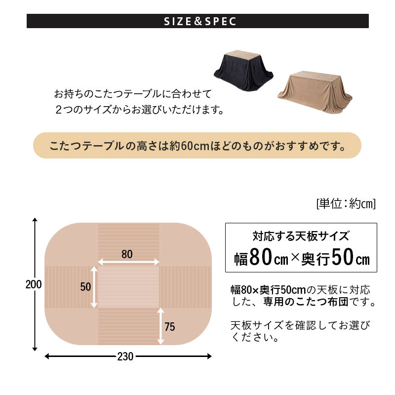コーデュロイ こたつ掛け布団 幅80cm 幅120cm 長方形 ソファ用 こたつ布団 コタツ 炬燵 掛け布団 冬用 寒さ対策 防寒対策