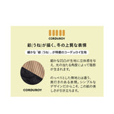 コーデュロイ こたつ掛け布団 幅120cm 長方形 ダイニングテーブル用 こたつ布団 コタツ 炬燵 掛け布団 冬用 寒さ対策 防寒対策