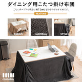 コーデュロイ こたつ掛け布団 幅120cm 長方形 ダイニングテーブル用 こたつ布団 コタツ 炬燵 掛け布団 冬用 寒さ対策 防寒対策