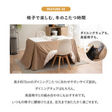 コーデュロイ こたつ掛け布団 幅120cm 長方形 ダイニングテーブル用 こたつ布団 コタツ 炬燵 掛け布団 冬用 寒さ対策 防寒対策
