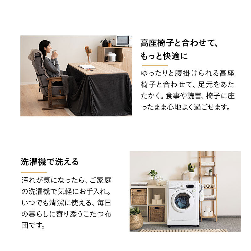 コーデュロイ こたつ掛け布団 幅120cm 長方形 ダイニングテーブル用 こたつ布団 コタツ 炬燵 掛け布団 冬用 寒さ対策 防寒対策