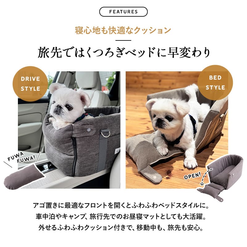 運転席と助手席の間用 ドライブベッド 超小型犬 小型犬 クッション付き 飛び出し防止 ドライブボックス 車用ペットシート キャリーバッグ ペットキャリー 犬用 車載 移動 おでかけ