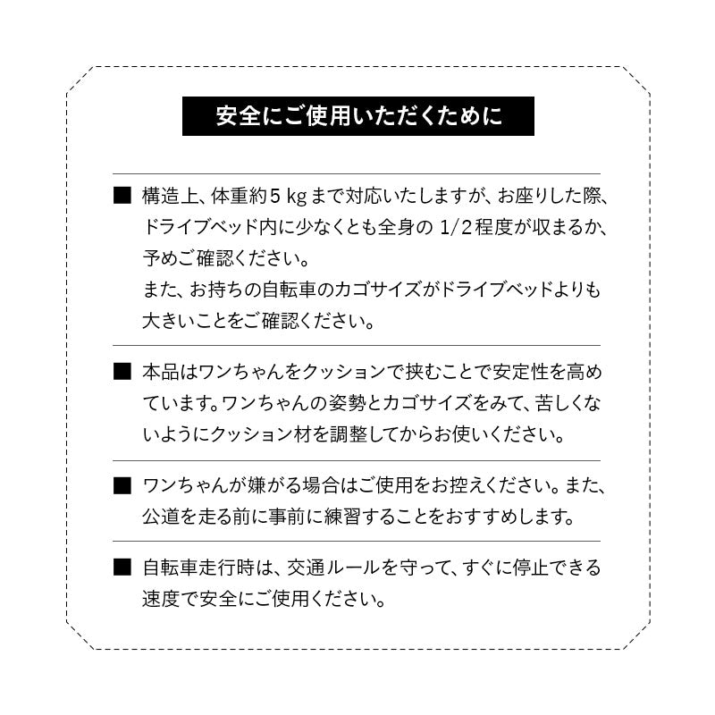 自転車用 ドライブベッド 小型犬 飛び出し防止 サイズ調節可能 撥水 洗える キャリーバッグ キャリーケース ペットキャリー 犬用 ペット用 前カゴ 移動 おでかけ ペット用品