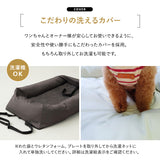 後部座席用 ドライブベッド 小型犬 中型犬 飛び出し防止 撥水 ペットベッド カーベッド ペットソファ ペットシート シートクッション ドライブボックス 犬用 ペット用 車載 移動 おでかけ ペット用品 ねどっこオリジナル